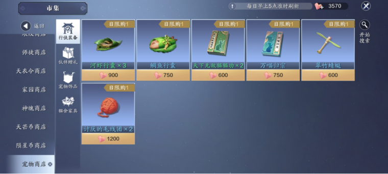 天涯明月刀手游猫之友攻略，猫之友触发条件及完成方法一栏的演变史