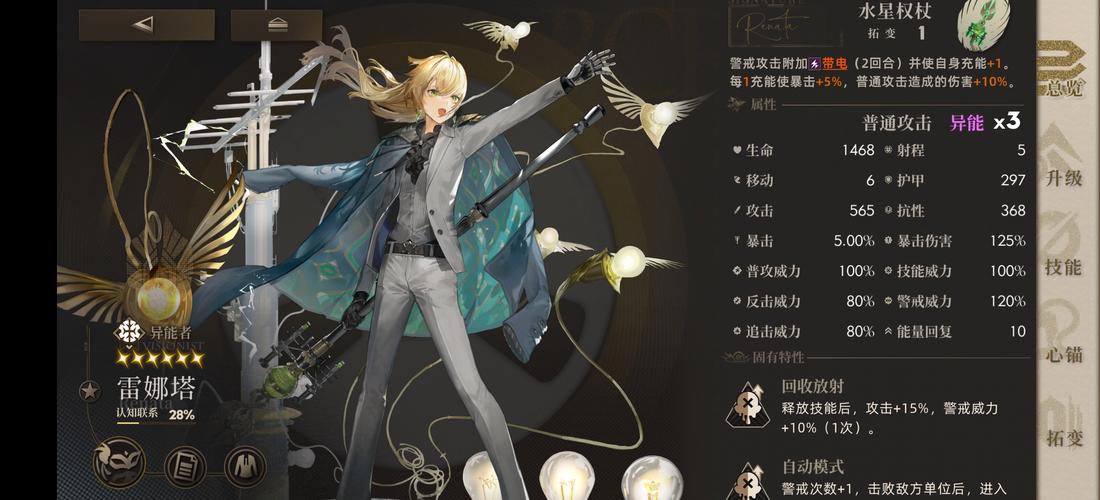 Disorder手游雷娜塔攻略，雷娜塔技能与使用指南