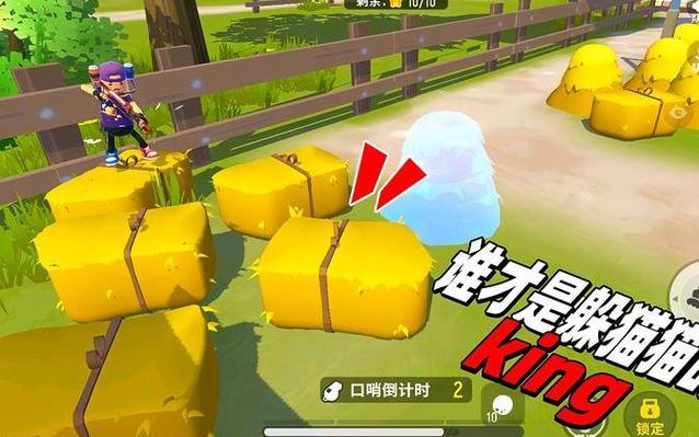 香肠派对躲猫猫模式玩法攻略与小技巧分享