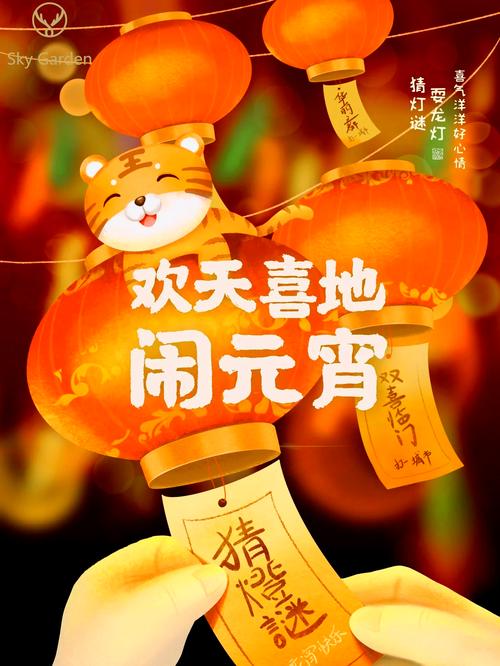 一起来捉妖元宵活动预告，欢乐闹元宵，捉妖赢大奖