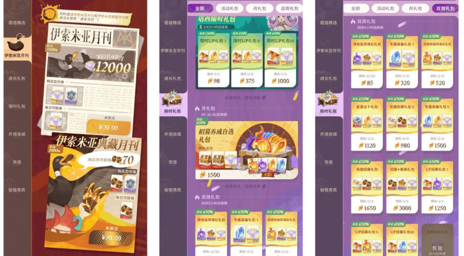 剑与远征V12氪金资源分配心得分享，演变史专题