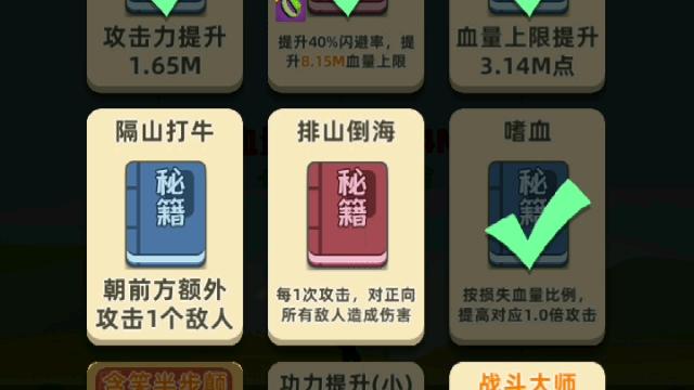 我功夫特牛葵花宝典怎么刷 少林女装30次怎么过