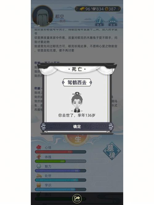 古代人生突发事件汇总，突发事件最优答案大全