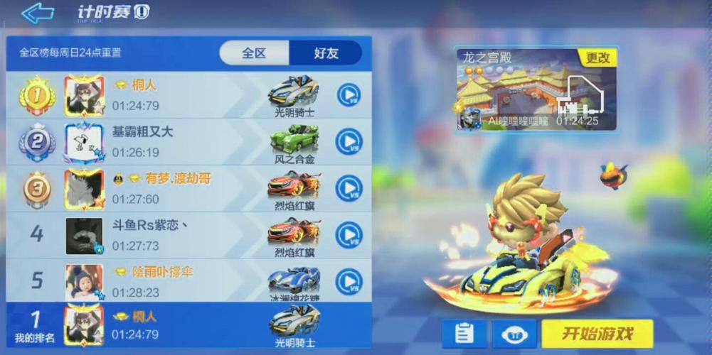 跑跑卡丁车手游龙之宫殿道具图水点位置大全攻略