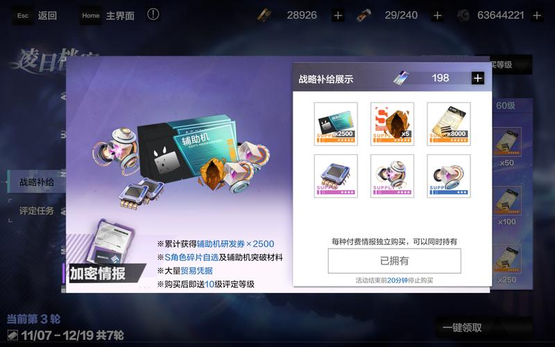 战双帕米什多余武器怎么处理？武器狗粮使用技巧分享