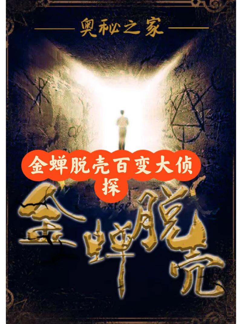 百变大侦探大厅密码是什么？金蝉脱壳大厅密码解密图文攻略