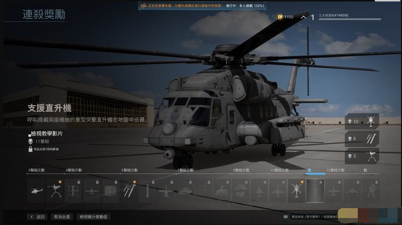 使命召唤手游连杀奖励一览与全连杀技能介绍