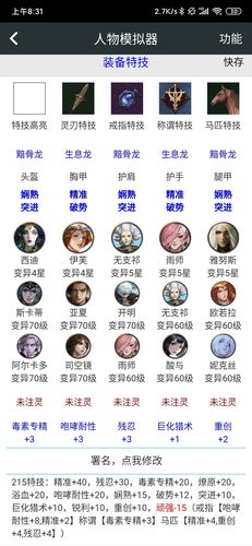 猎魂觉醒好感度有什么加成？好感度作用详解