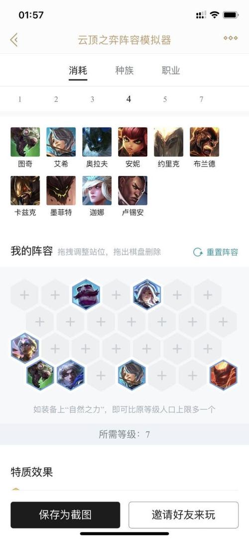 云顶之弈10.1分阵容详解，毒火双煞阵容玩法攻略