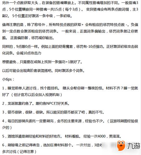 猎魂觉醒特技哪个好？特技分析及推荐演变史专题