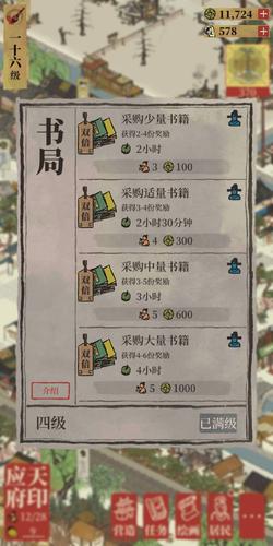 江南百景图预约礼包获取途径分析 预约礼包奖励详解