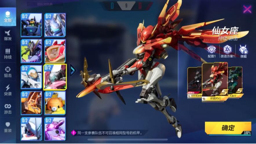 机动都市阿尔法仙女座玩法大全，仙女座技能搭配及决赛圈心得分享