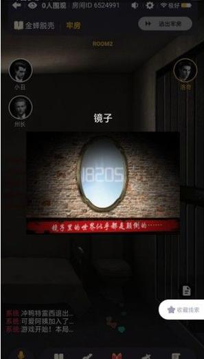 百变大侦探金蝉脱壳州长攻略，金蝉脱壳州长解密思路分享