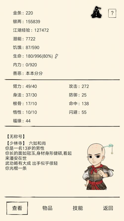 暴走英雄坛师傅的信特暗作用全解析攻略