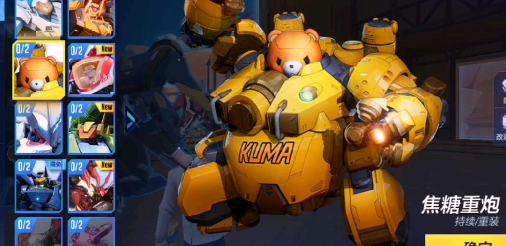 机动都市阿尔法焦糖重炮攻略大全，焦糖重炮形态及玩法详解