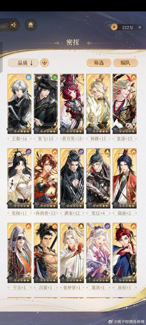 富豪闯三国SR武将推荐，SR角色选择指南