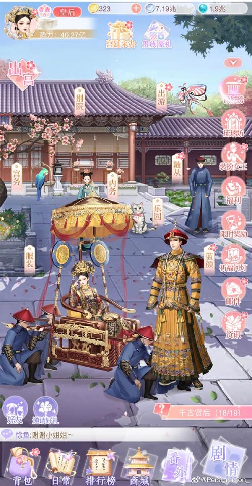 古代人生，睡清倌人与涂山瑶触发攻略