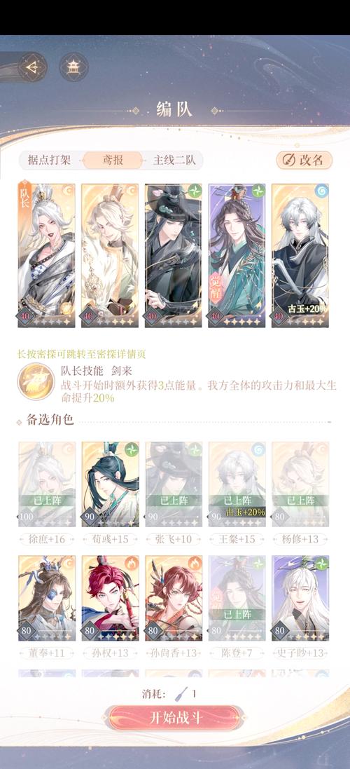 富豪闯三国武道大会攻略，武将选择与战斗技巧深度解析