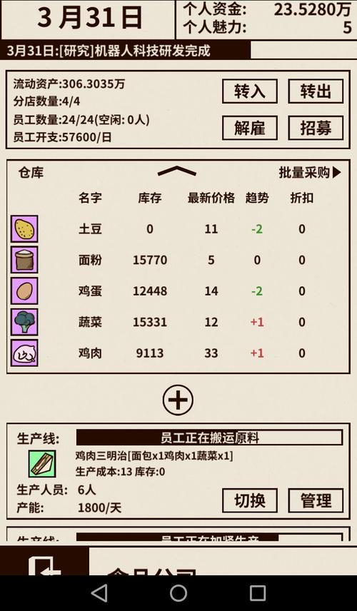 爸爸活下去新手攻略 开局玩法指南