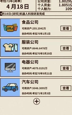 爸爸活下去银行攻略，挣钱技巧全面深度解析