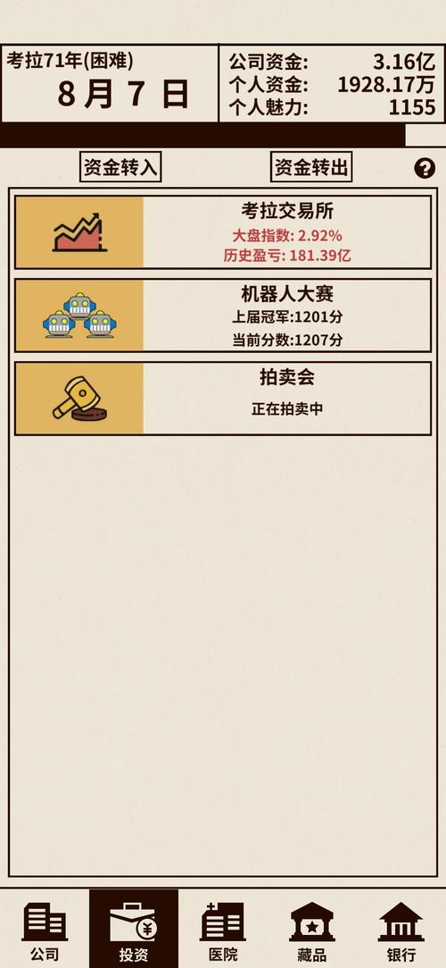 爸爸活下去投资攻略，投资技巧分享