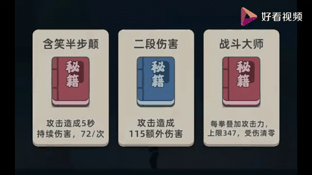 我功夫特牛春节秘籍单刷攻略，春节秘籍怎么刷