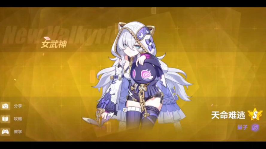 崩坏3 3.7版本风向标，最强角色、装备、人偶全揭秘