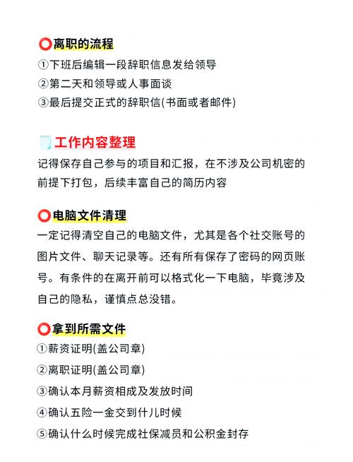 辞职后的第一年全收藏攻略，集收藏技巧分享