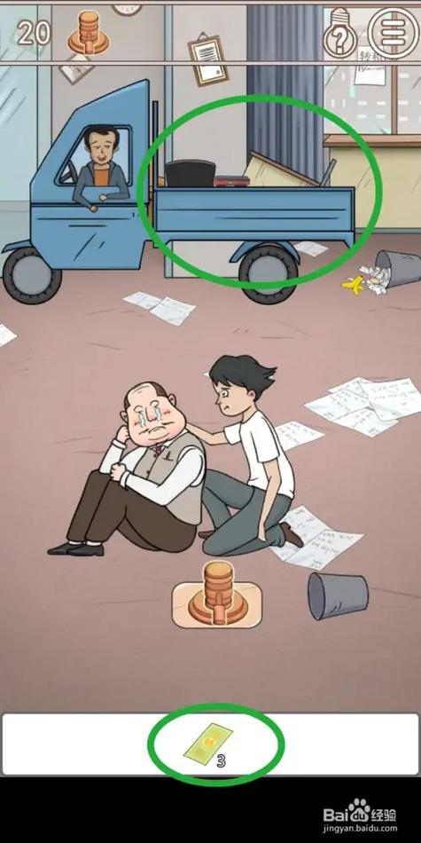 中国式老板攻略汇总 全关卡通关攻略