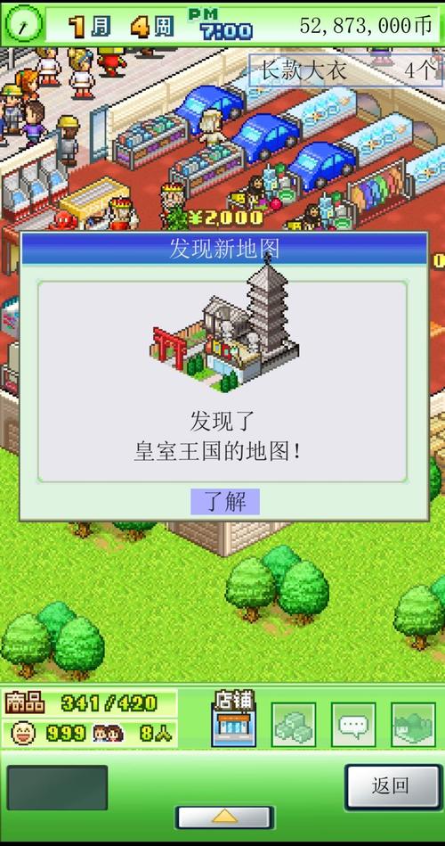 青空挖掘公司进货攻略，深度解析自动进货机制