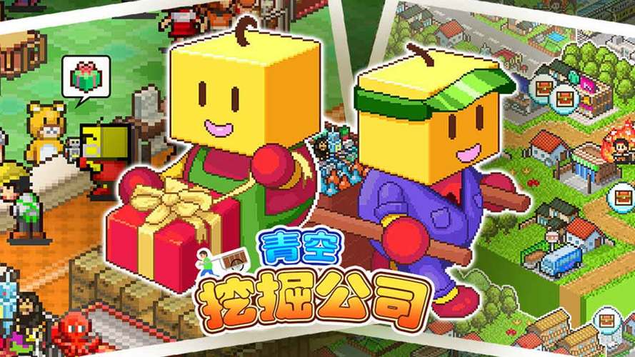 青空挖掘公司时尚街攻略，时尚街开发指南