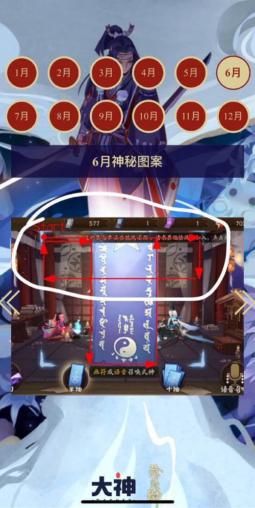 阴阳师2月神秘图案介绍及画法详解