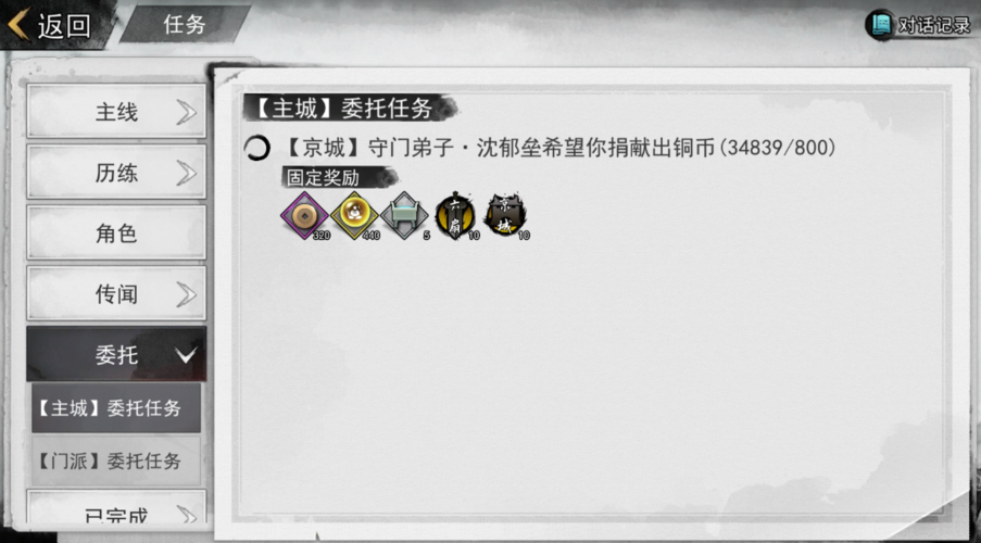 我的侠客开局隐藏剧情与救老爹任务攻略深度解析