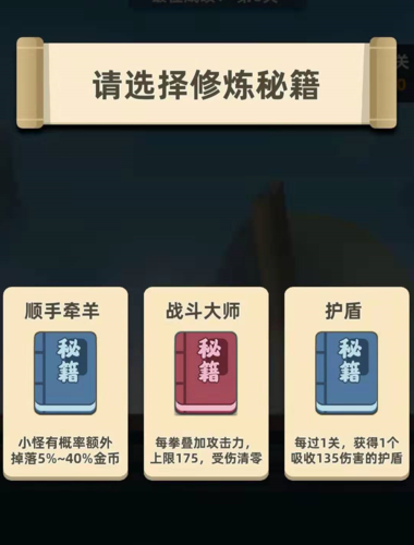 我功夫特牛猥琐流秘籍搭配与打法技巧分享