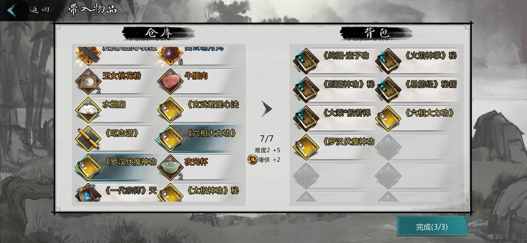 我的侠客风冲情缘流程攻略的演变史