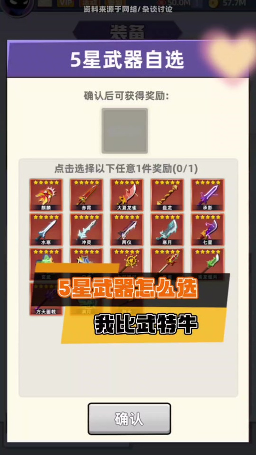 我的功夫特牛猥琐流武功搭配攻略，如何搭配武功好