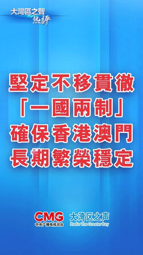 澳门为什么不像香港那么闹？探究两地社会稳定的关键差异与原因