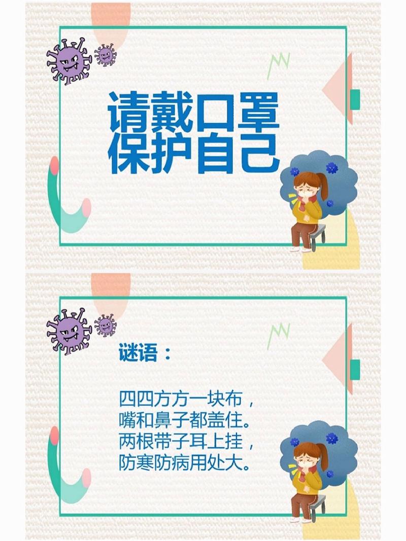 为了远离病毒我们应该怎么使用口罩？蚂蚁庄园2月1日庄园小课堂今日答案——口罩的演变史专题