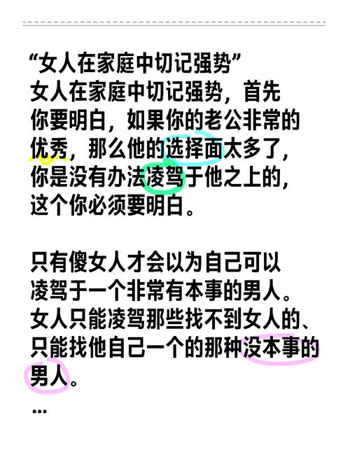 中字夫人比你丈夫强：揭秘职场女性如何在家庭与事业中取得平衡