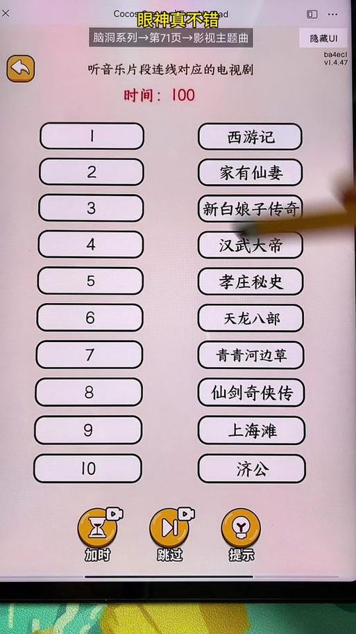 古代人生斗蛐蛐大赛攻略 促织大赛最强玩法分享——演变史专题