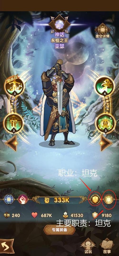 剑与远征真紫英雄攻略，底层逻辑与操作映射全解析