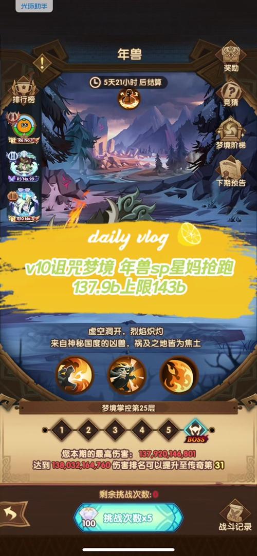 剑与远征铃铛礼包划算吗？年兽铃铛礼包性价比分析