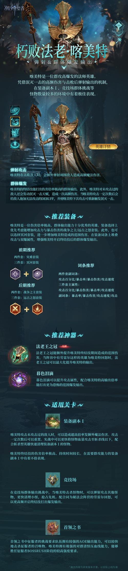 暗黑破坏神，不朽全面攻略——底层逻辑与操作映射的深度剖析