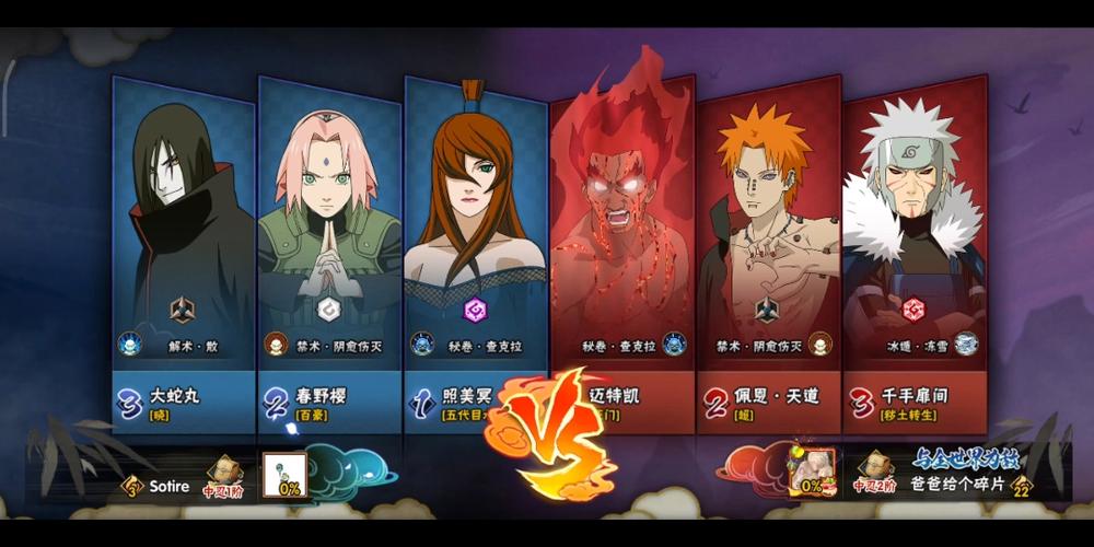 火影 18+破解版免费下载在哪里？快来寻找最靠谱的下载渠道