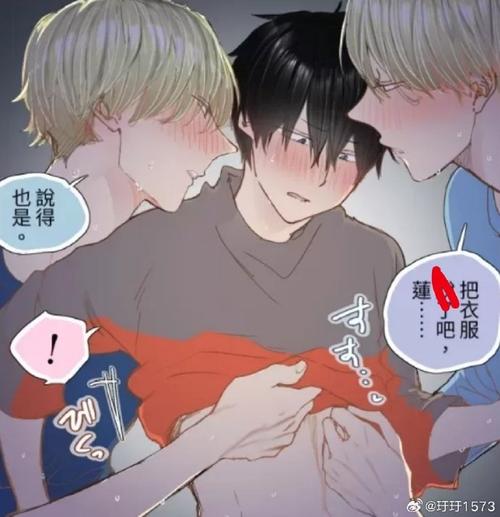 男男被❌挤奶羞羞动漫：深度解析角感与剧情发展，探讨独特画风背后的艺术表达