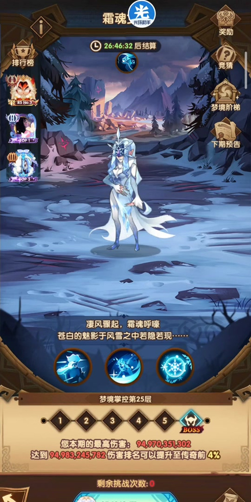 剑与远征白光法和白女妖哪个更好用