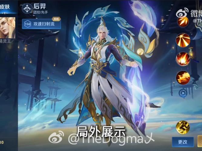 王者荣耀杨戬后羿狗年限定皮肤还有机会直售返场吗