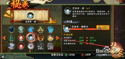 火影忍者手游疾风传秘卷全解析：获取方法、使用技巧与实战效果一览