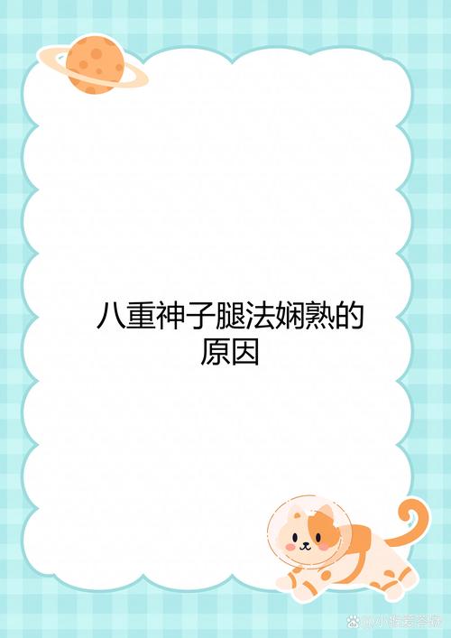 申鹤腿法娴熟脚法解析：掌握这些技巧让你的武术水平更上一层楼