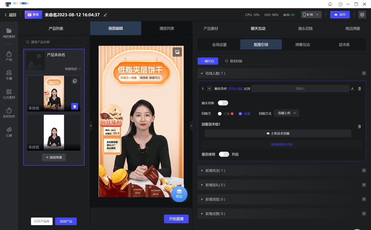 2024款魅影直播首秀测评：全新功能亮点解析+真实用户体验，揭秘这款设备如何颠覆直播行业？解析：完整保留关键词2024款魅影直播，通过首秀测评突出时效性，全新功能亮点解析满足用户技术需求，真实用户体验增强可信度，颠覆直播行业制造行业话题性数字2024与颠覆形成对比冲突，疑问式结尾激发点击欲望，整体结构符合百度对内容价值判断，同时自然融入测评、解析、揭秘等高搜索量关联词